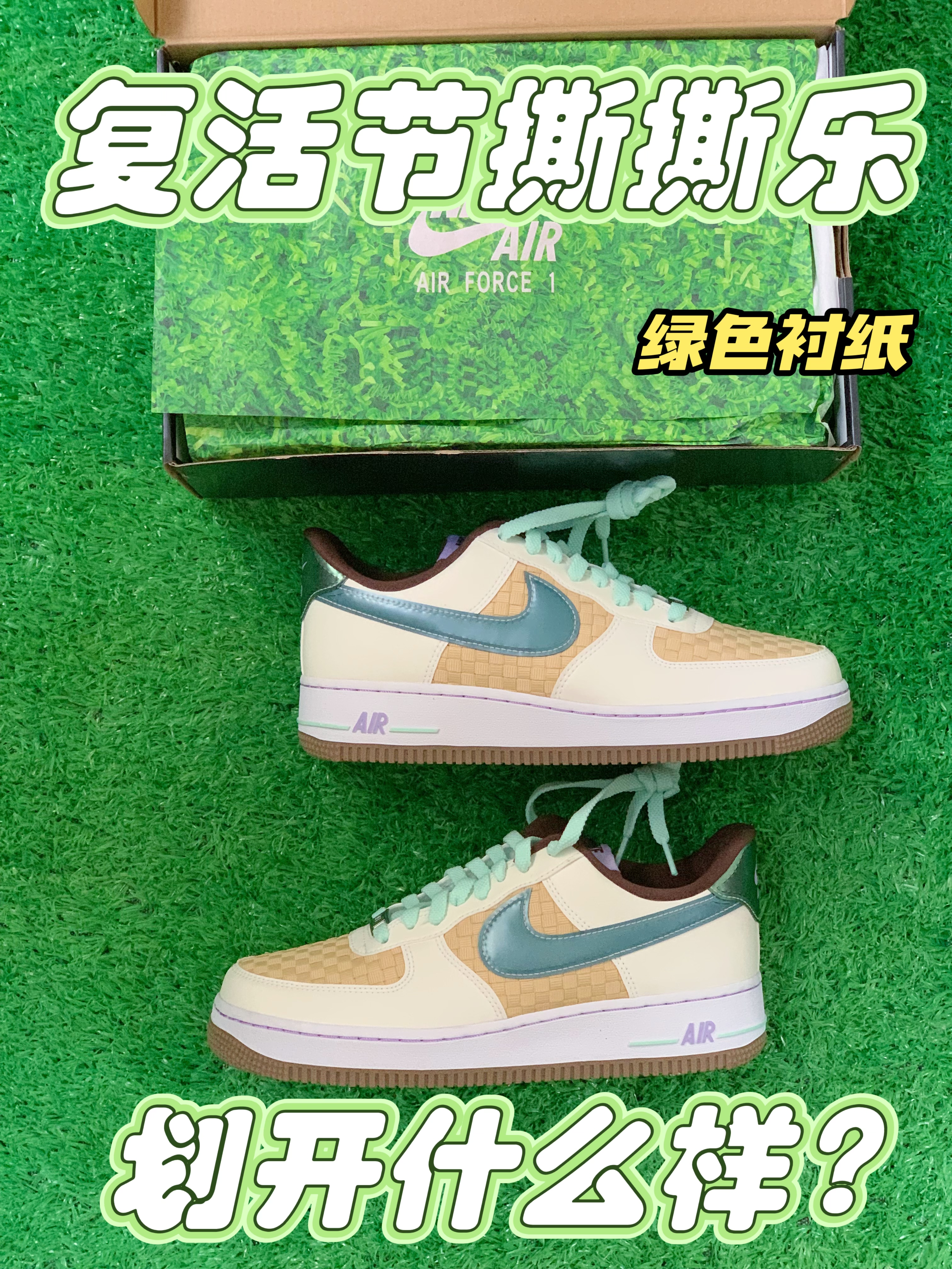这双限定AF1板鞋 春游好搭子❤️