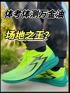 场地万金油,离开场地它还能油起来吗?