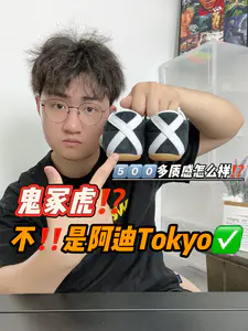 5️⃣0️⃣0️⃣多的新款阿迪,质感怎么样⁉️