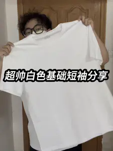 超帅白色基础纯棉短袖分享❗️