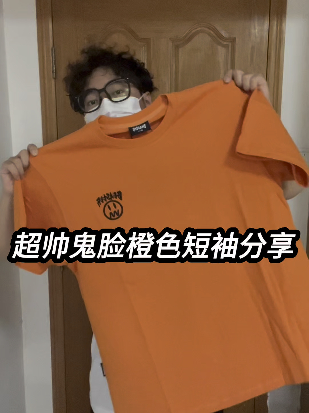 超帅鬼脸橙色短袖分享❗️
