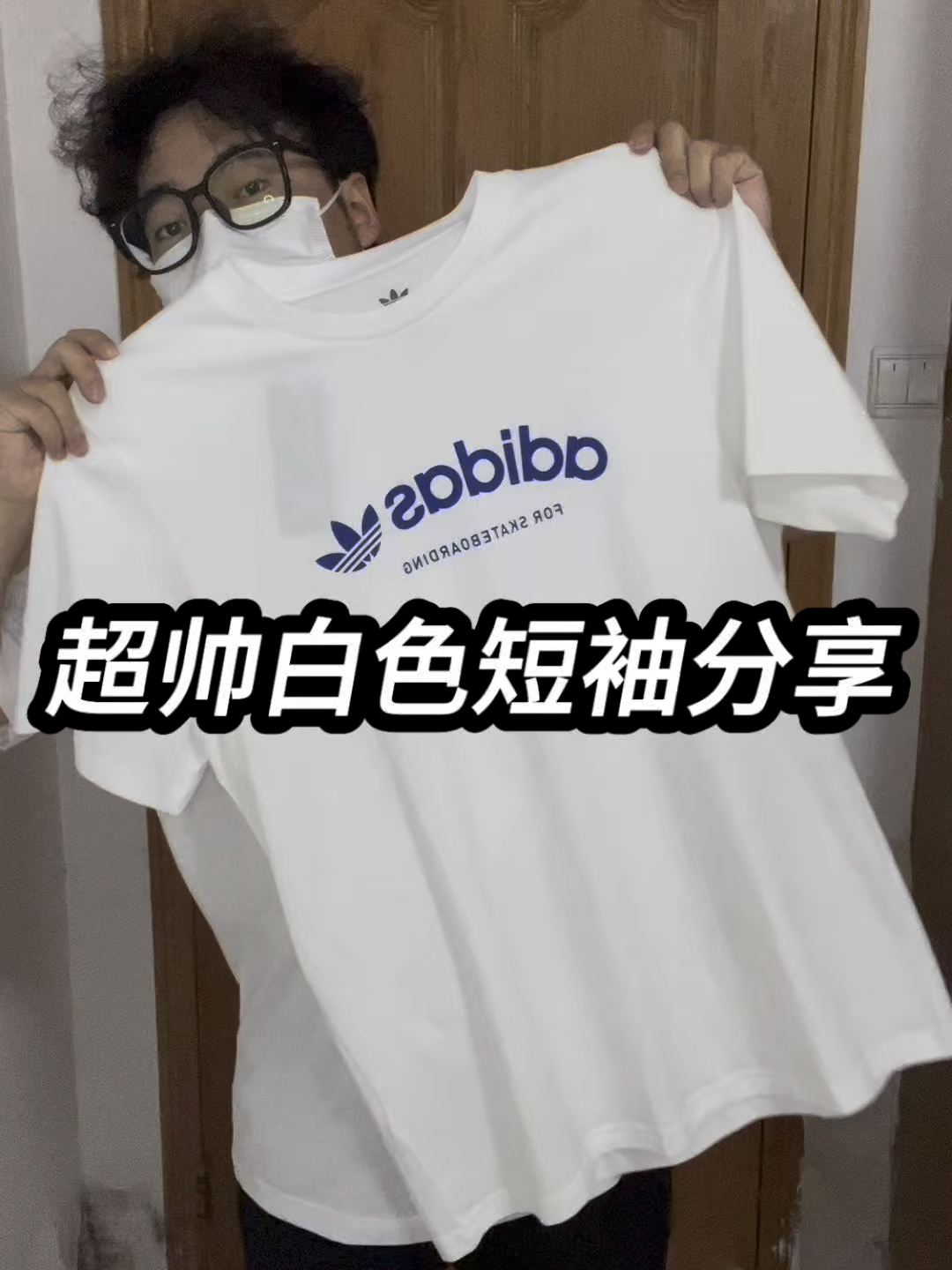 超帅白色短袖分享❗️