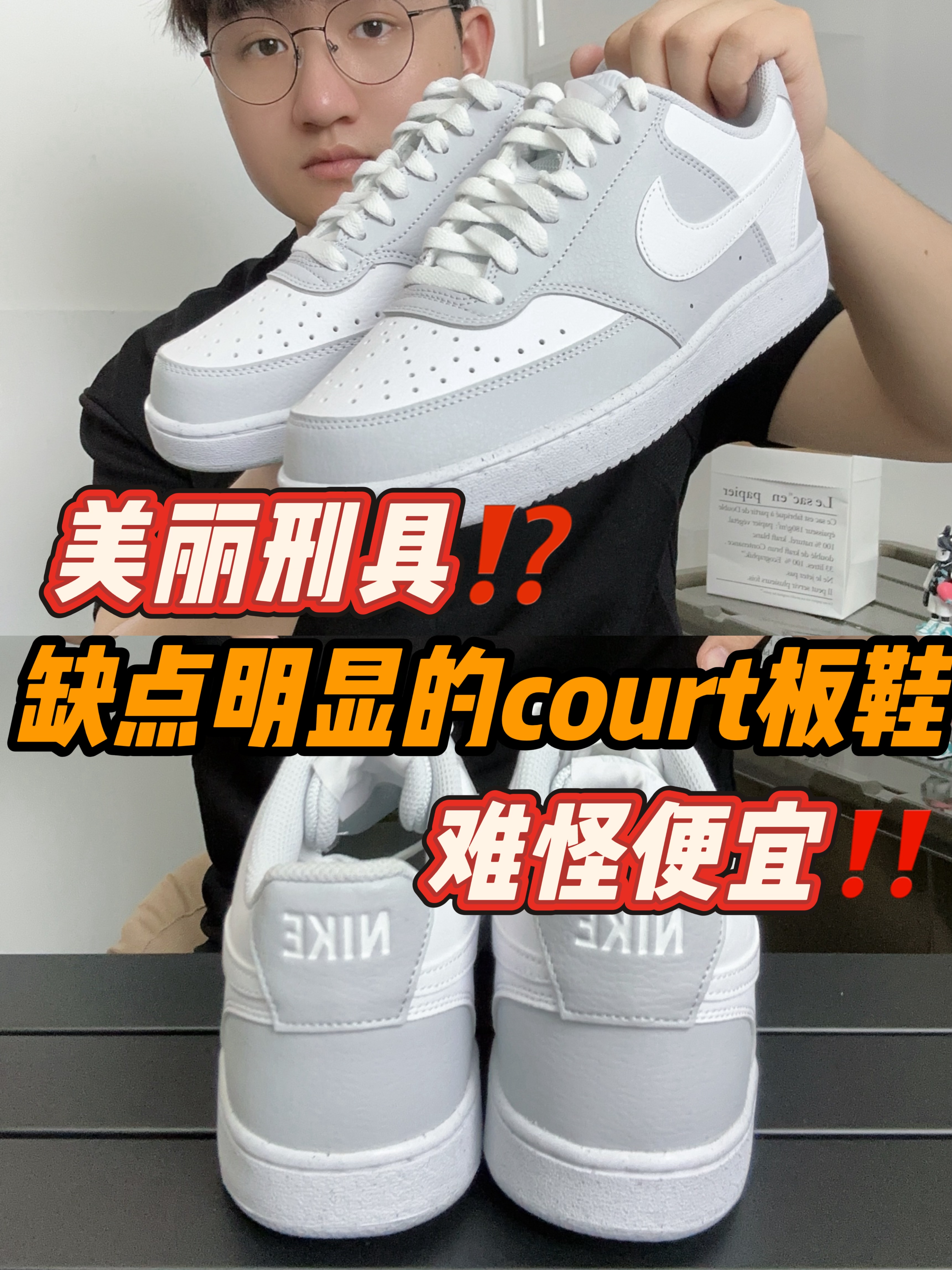 3️⃣0️⃣0️⃣多的Nike“小空军”是“美丽刑具”⁉️