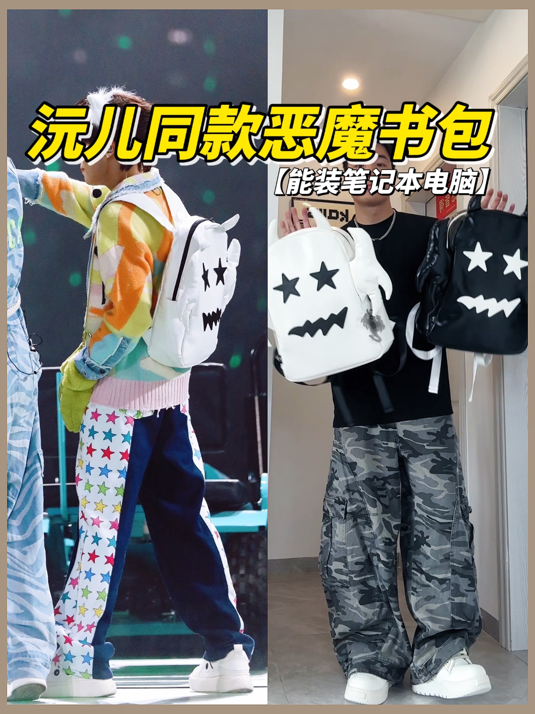 沅儿在成都场的书包🎒扒到了!