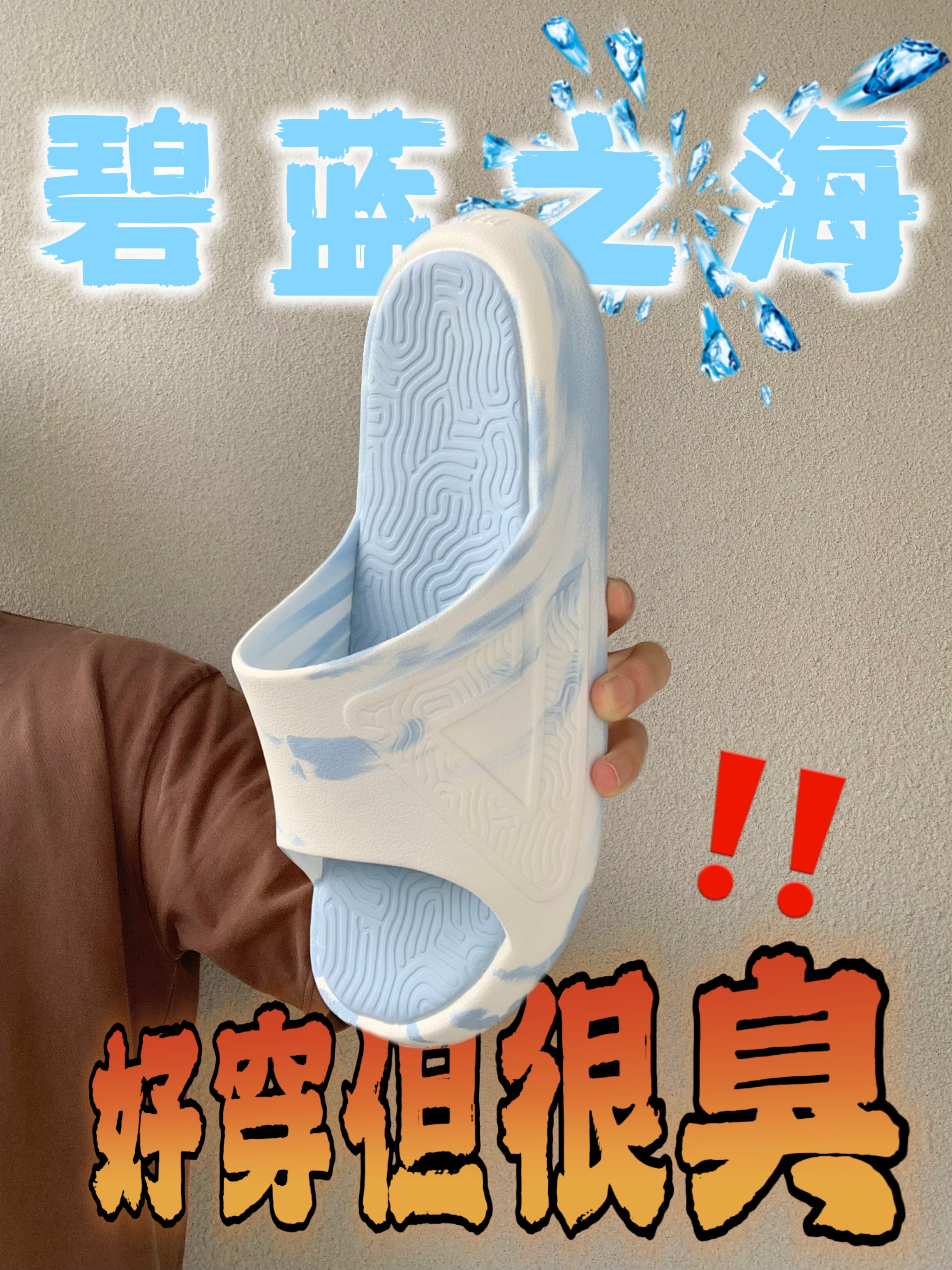 软是真的软 臭也是真的臭‼️