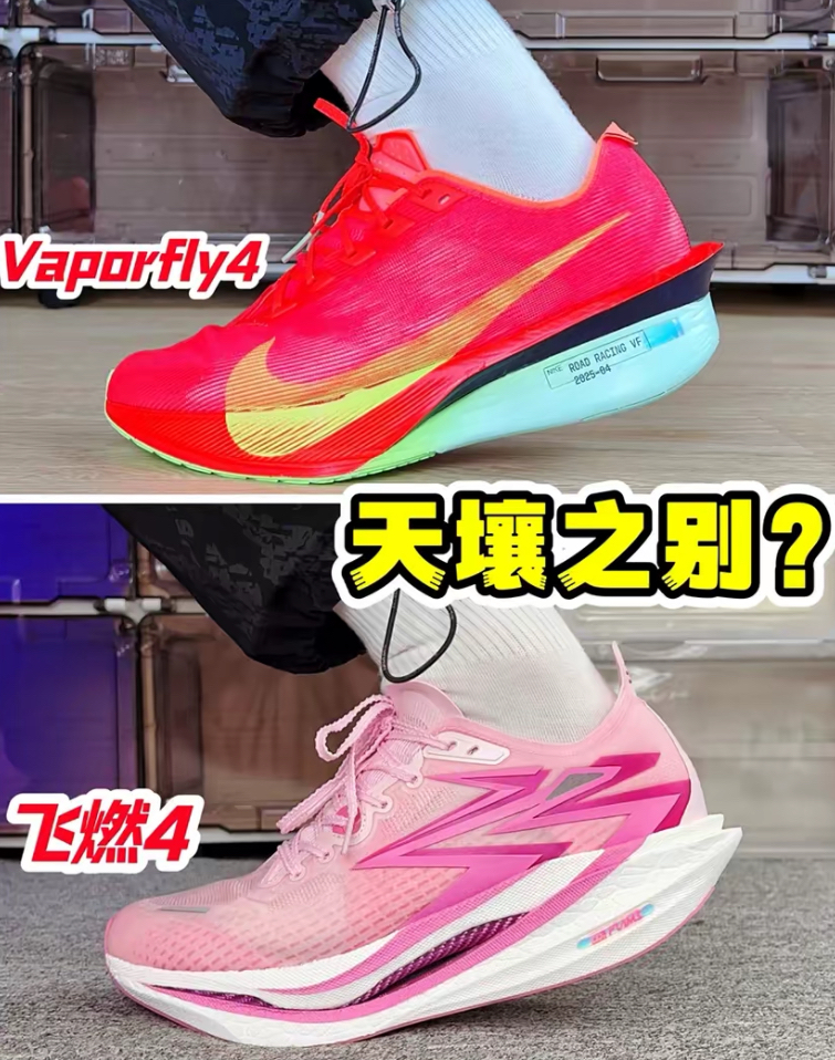 巨厚ZoomX⁉️巨厚碳⁉️