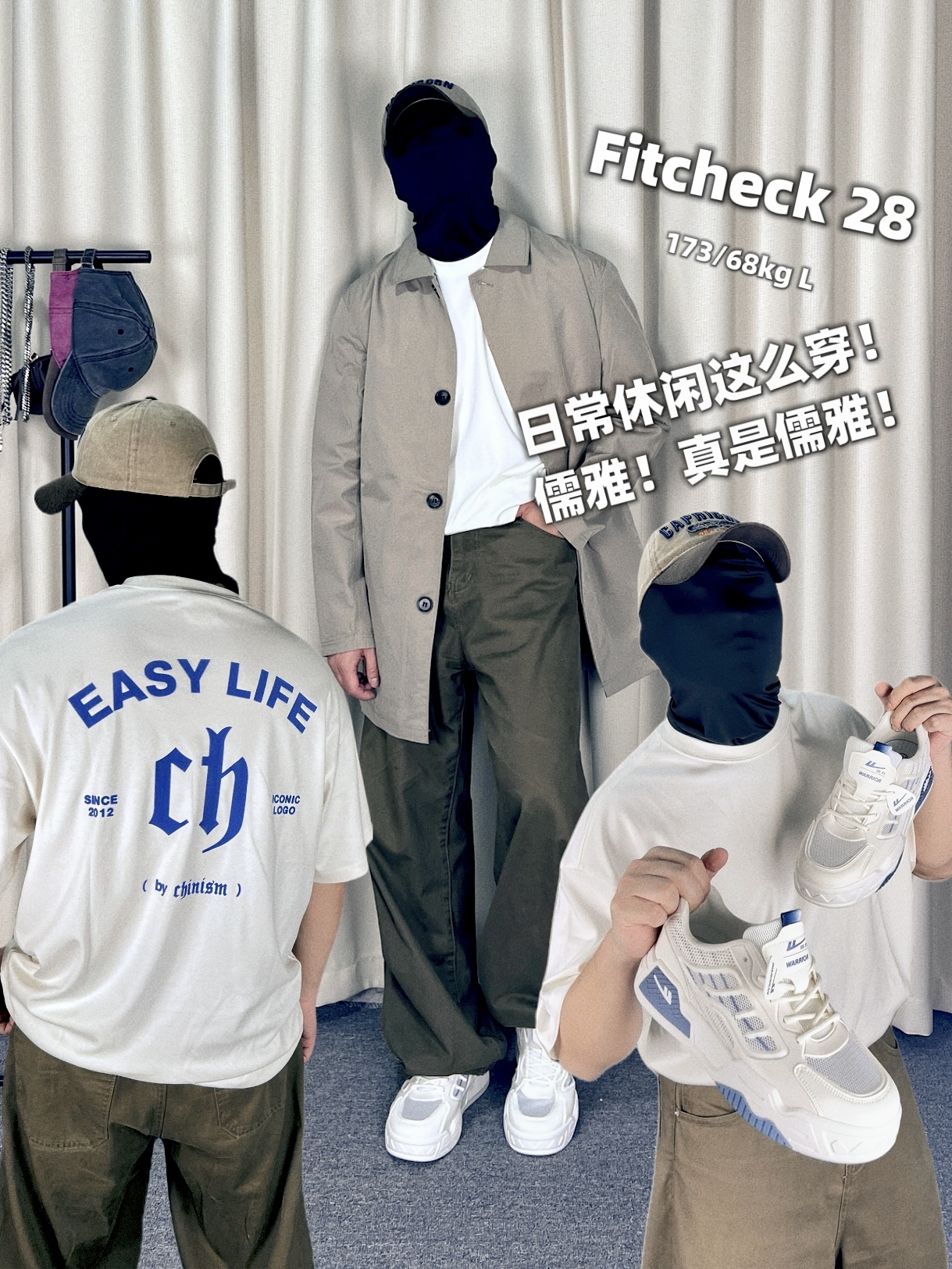 日常休闲略有高智感，你觉得行不行？
