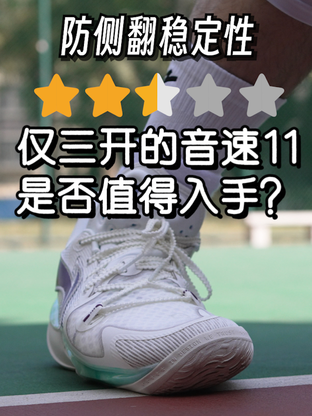 一分钟直观李宁音速11体验报告！