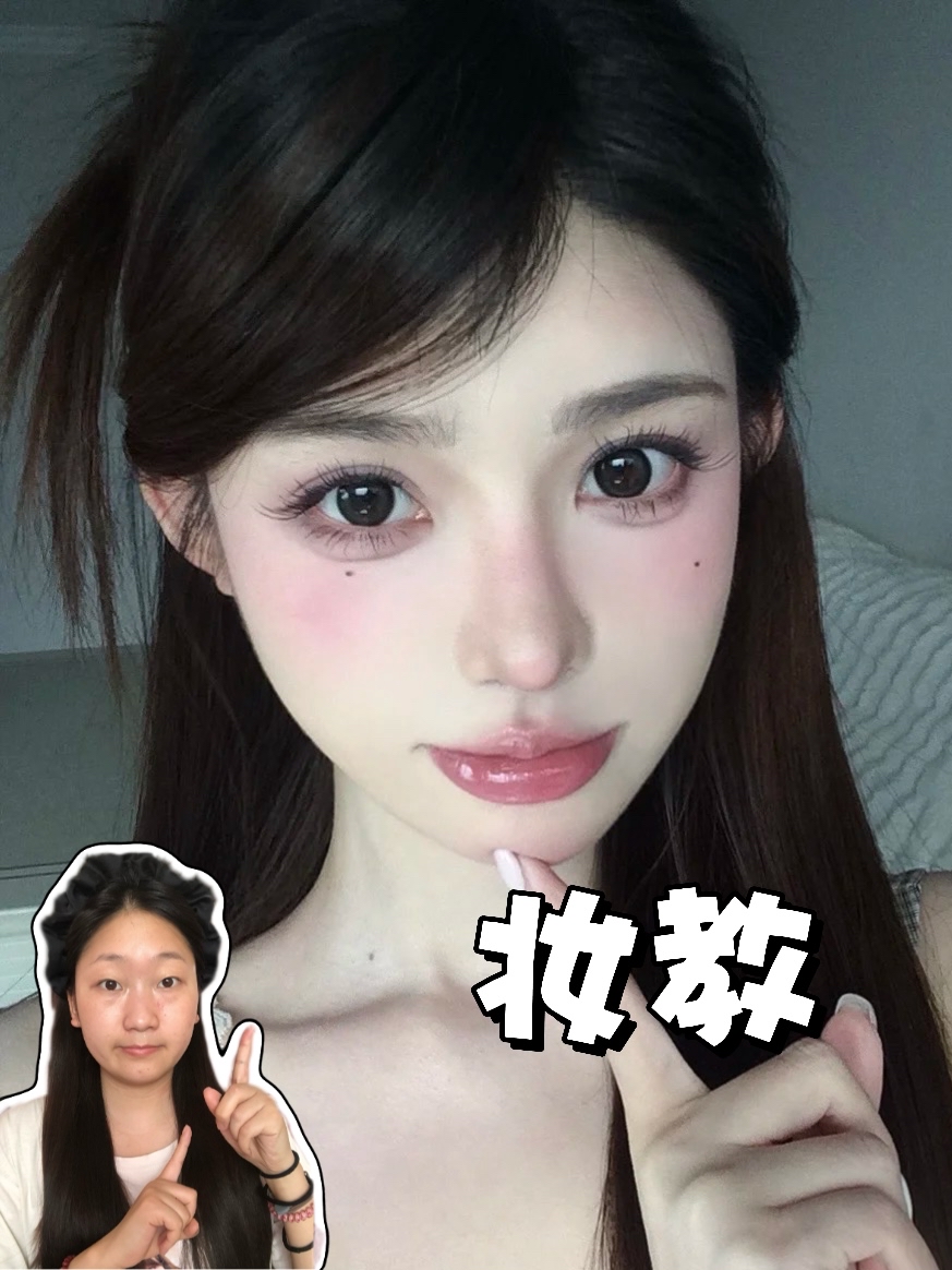 妆教|方圆脸尝试5min日常快速出门妆…