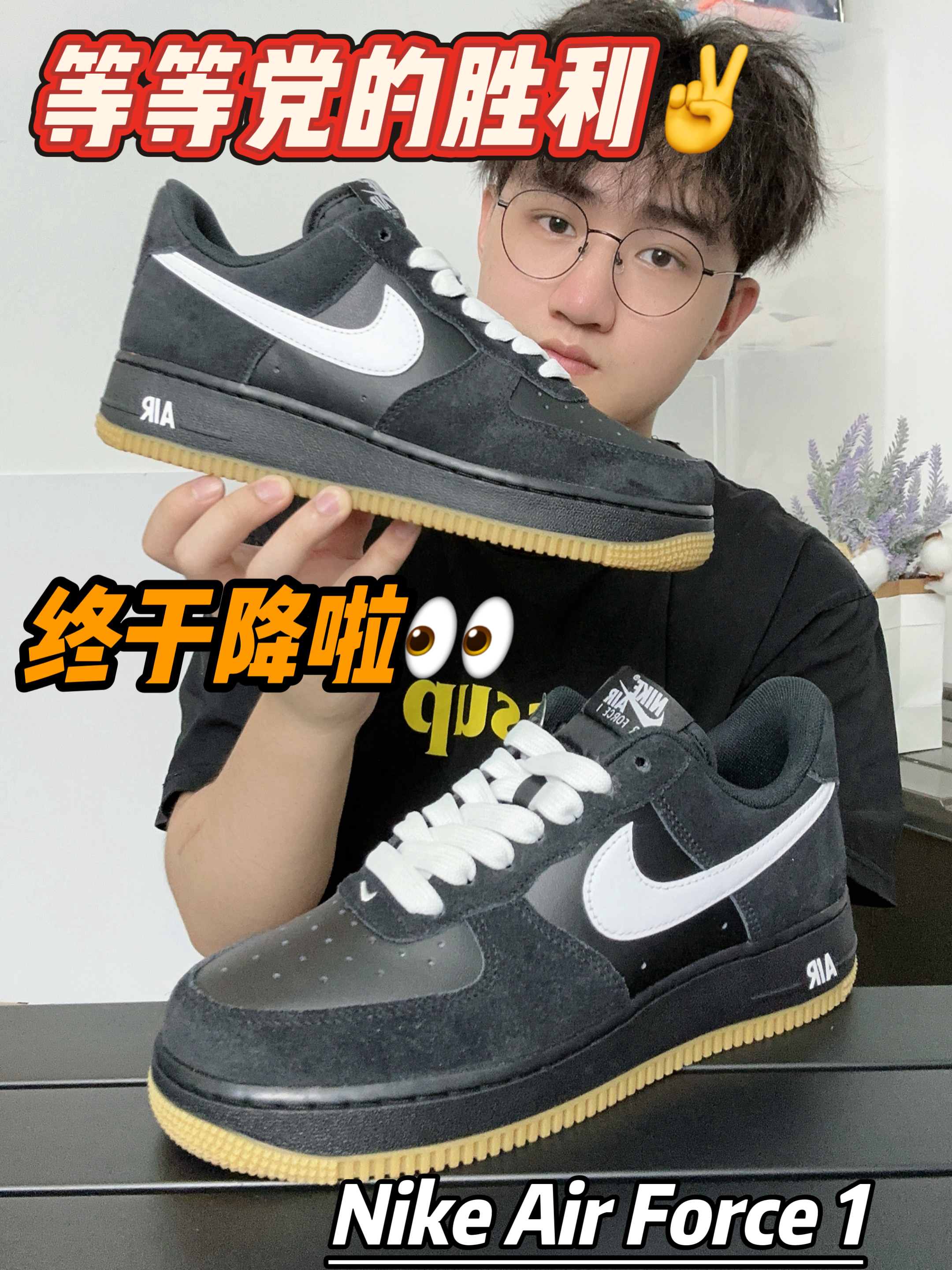 等等党大获胜🎊这终于是降了‼️