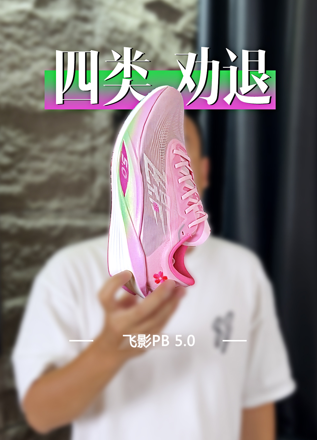 4类人够呛，它真没那么香！