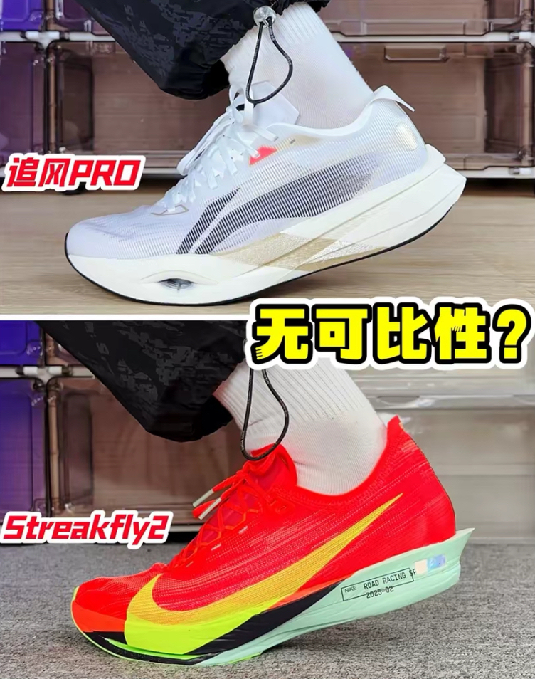 传统碳板⁉️外挂碳板⁉️