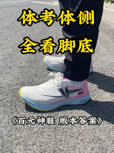 大型纪录片之川崎飞黄体考鞋
