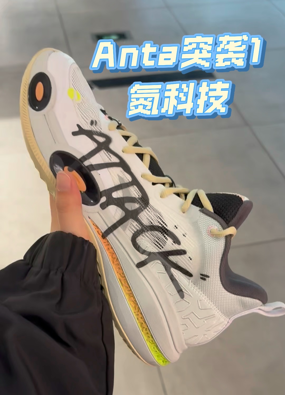 安踏黑科技强在哪⚠️❓