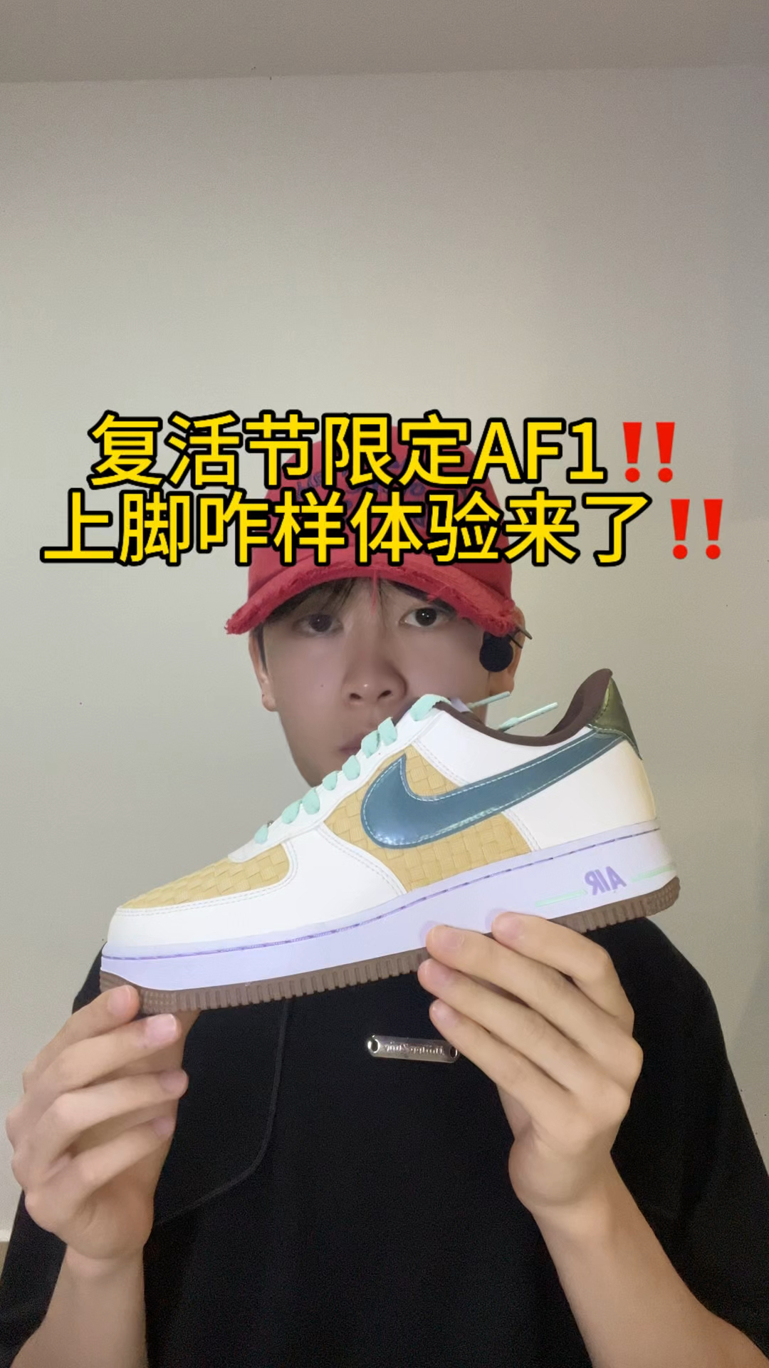 复活节限定空军一号开上脚体验了‼️