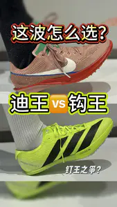 🔥迪王🆚钩王⁉️短跑/中长跑,谁更适合你?
