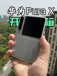 华为Pura X开箱:阔折叠看到了未来手机新形态?