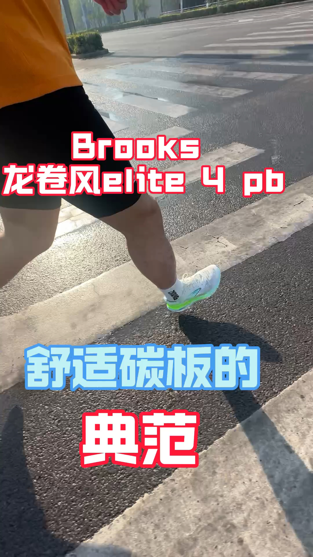 龙卷风4elite pb