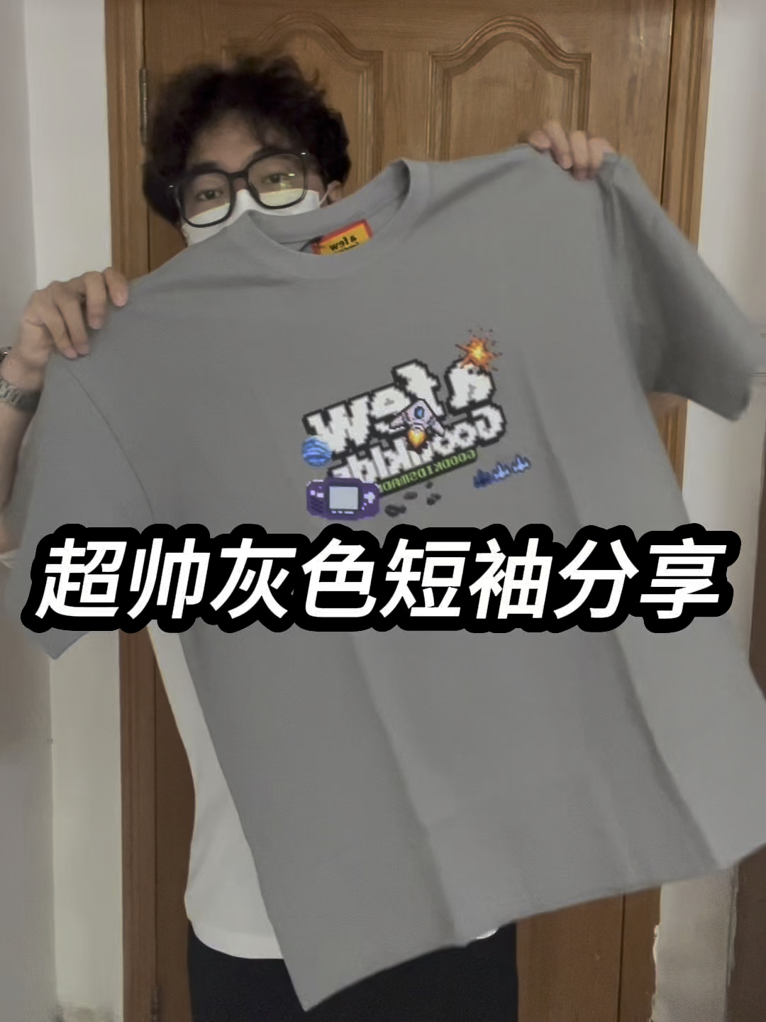 超帅灰色短袖分享❗️