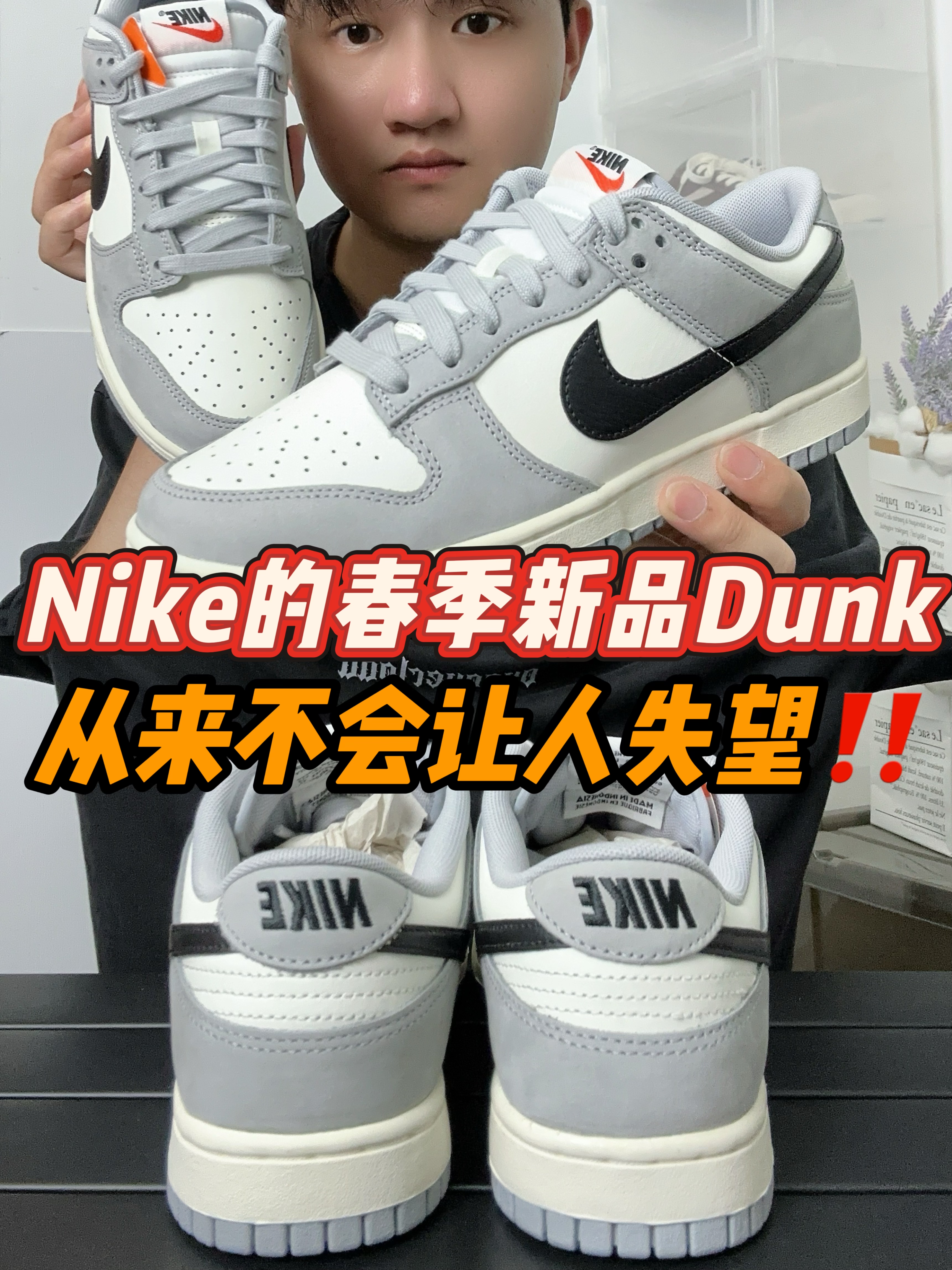 谁能拒绝百搭黑白灰呢⁉️