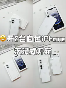 🤩一口气开2台白色iPhone