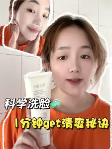 🎬 洗脸全步骤|1分钟Get清爽不紧绷的清洁秘诀