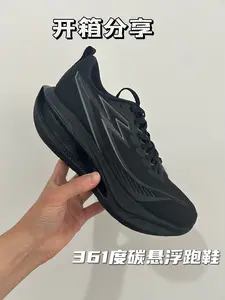 361碳悬浮跑鞋开箱分享!