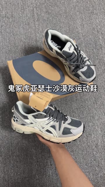 亚瑟士沙漠灰跑鞋