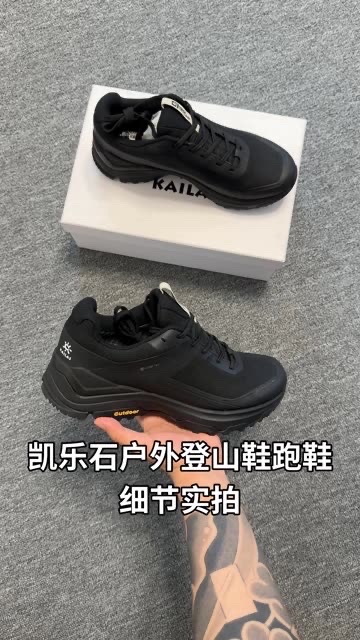 凯乐石户外登山鞋跑鞋