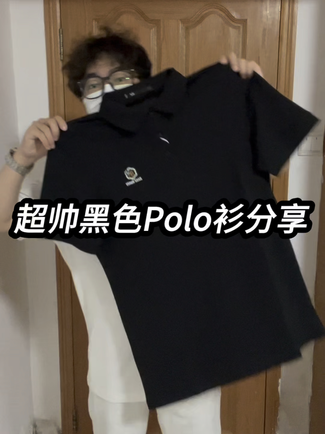 超帅黑色Polo衫分享❗️