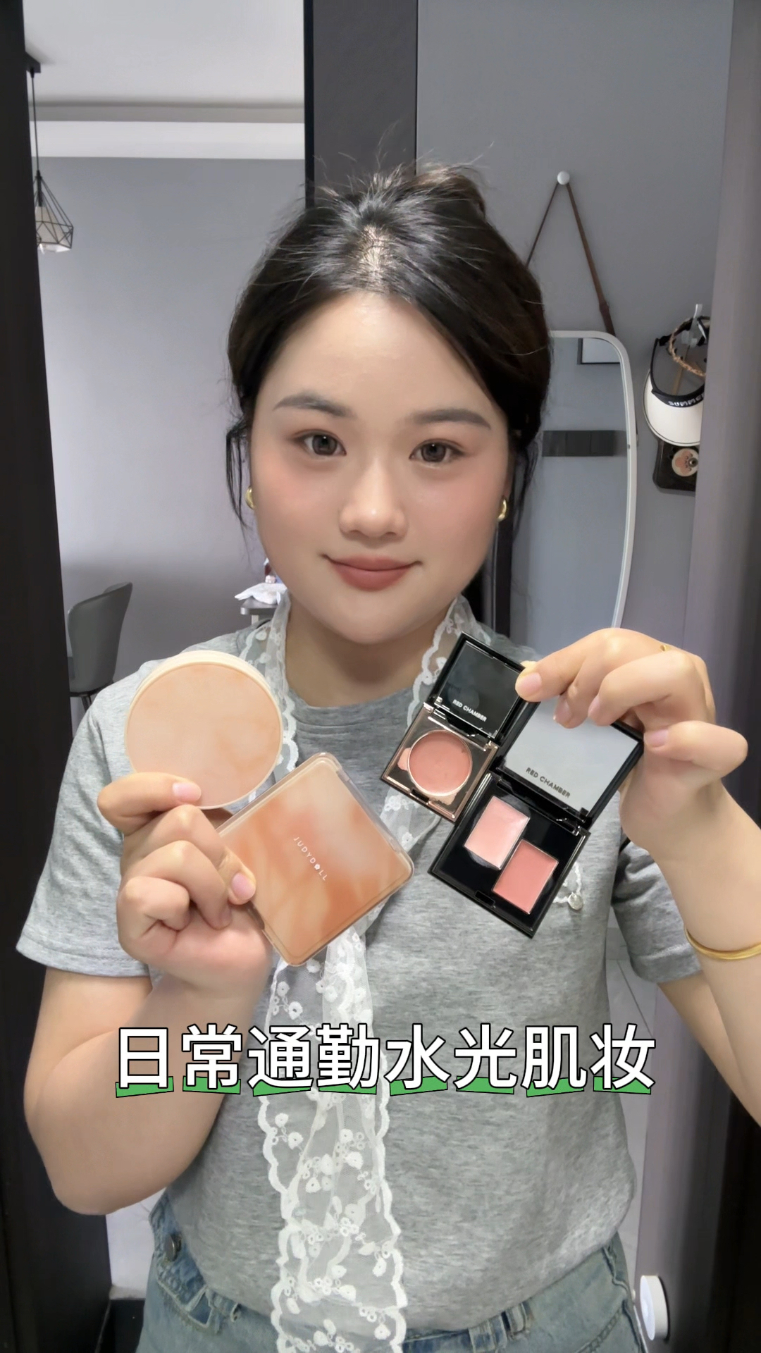 日常通勤水光肌妆容跟练!