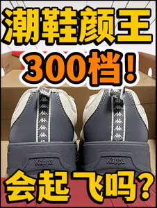 🔥潮鞋颜王‼️3️⃣0️⃣0️⃣档『白灰』户外鞋会起飞吗⁉️