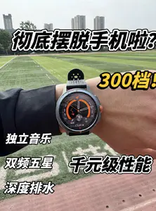 这叫一个便携!?终于可以彻底摆脱手机的束缚啦~