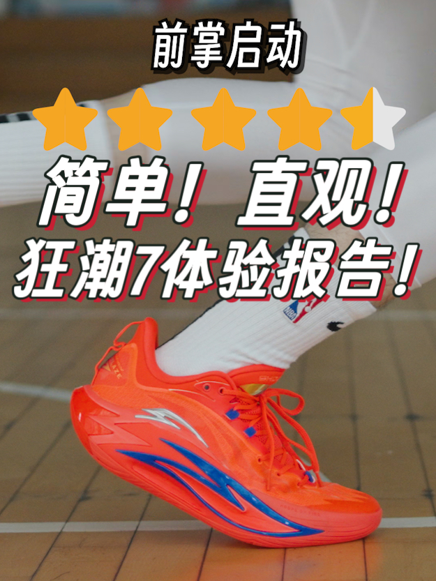 狂潮7是否值得入手？看完再决定！