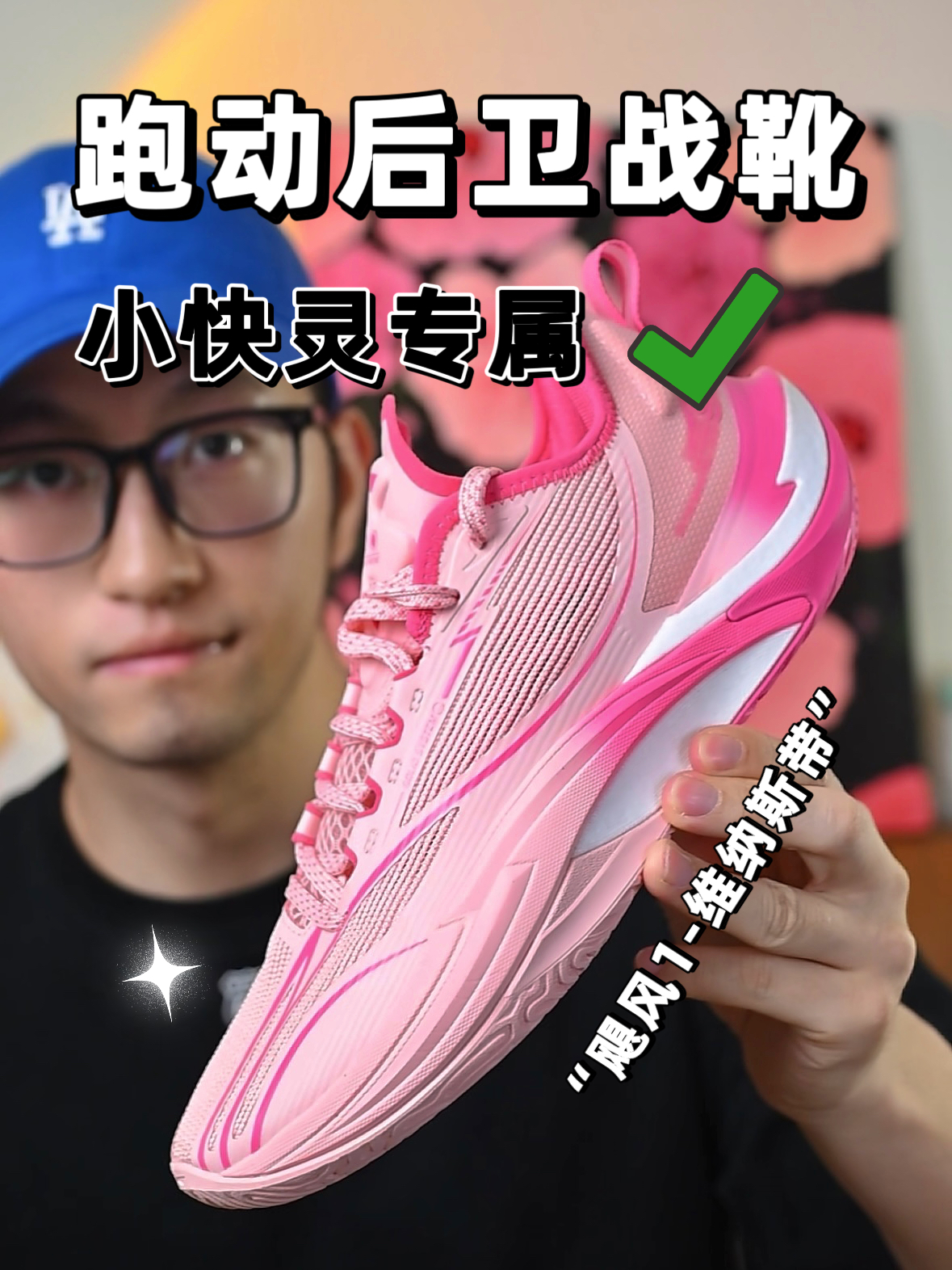 实战测评｜宁子给后卫准备了一份大礼🎁❗️