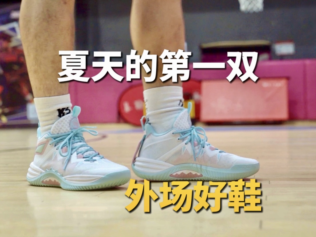 夏日高性价比外场好鞋推荐!暴风10又进化了?