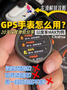 不准,不好用❓其实真的是你不会用