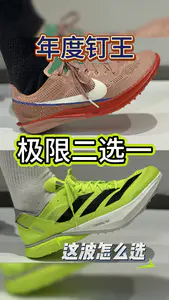 🔥这波没法比⁉️7开价位谁是中短程竞速钉👟王⁉️