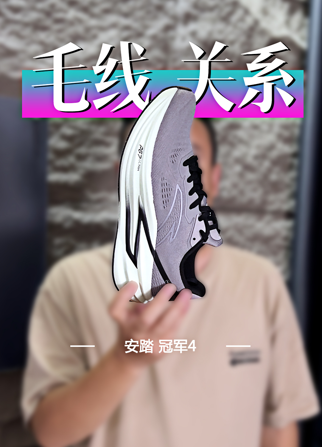 诶诶....跑偏了，大哥！