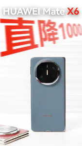 618特惠1000元 华为 Mate X6好香
