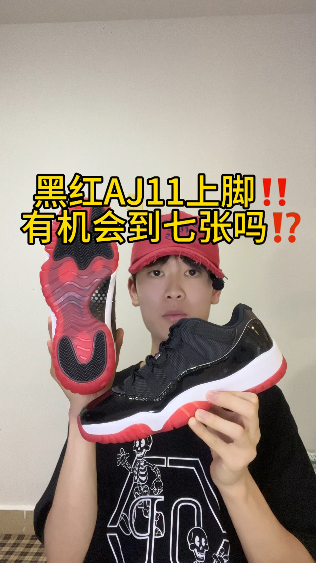 黑红AJ 11请说出你们的预算‼️