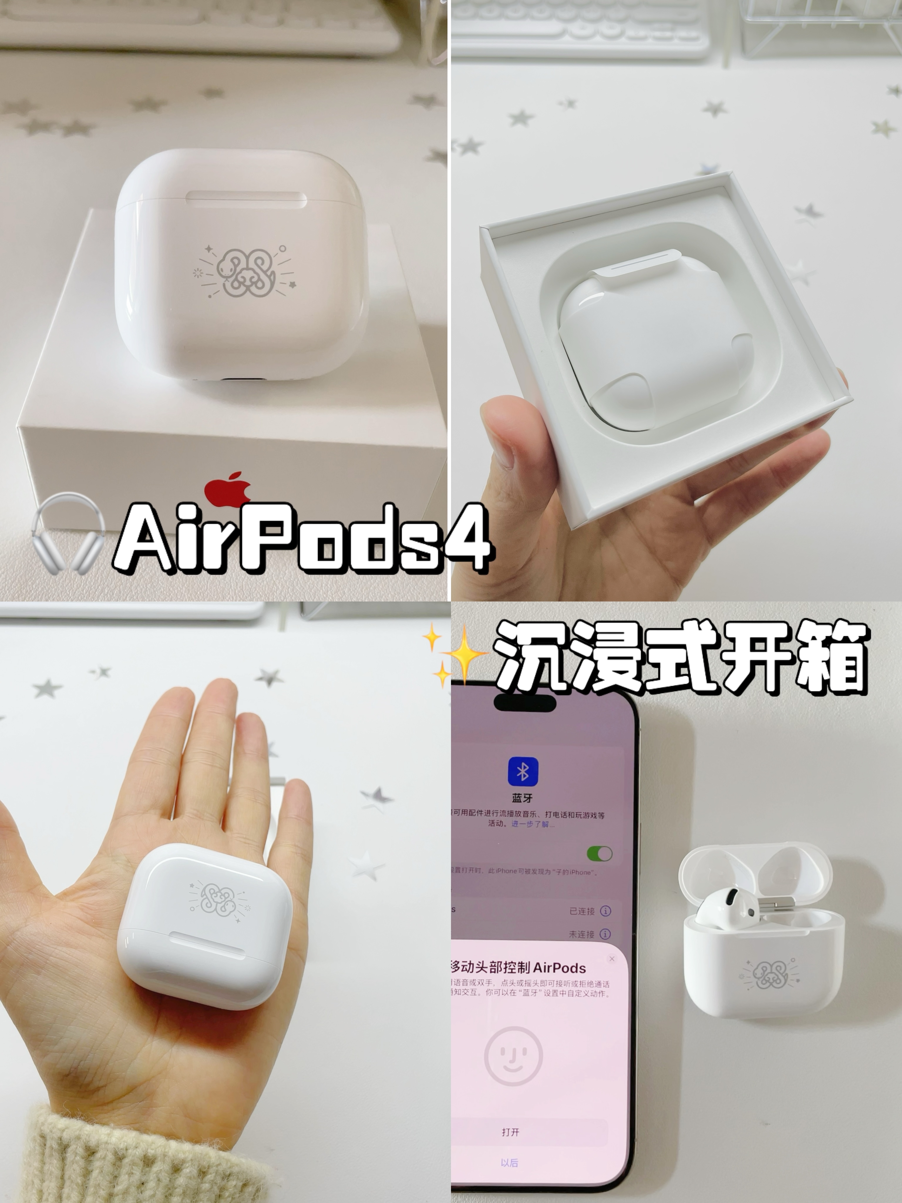 ✨Air pods4🤩沉浸式开箱