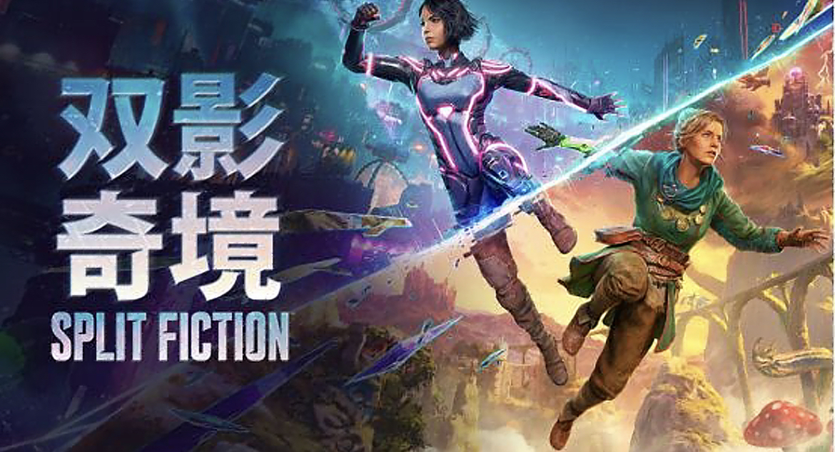 双影奇境