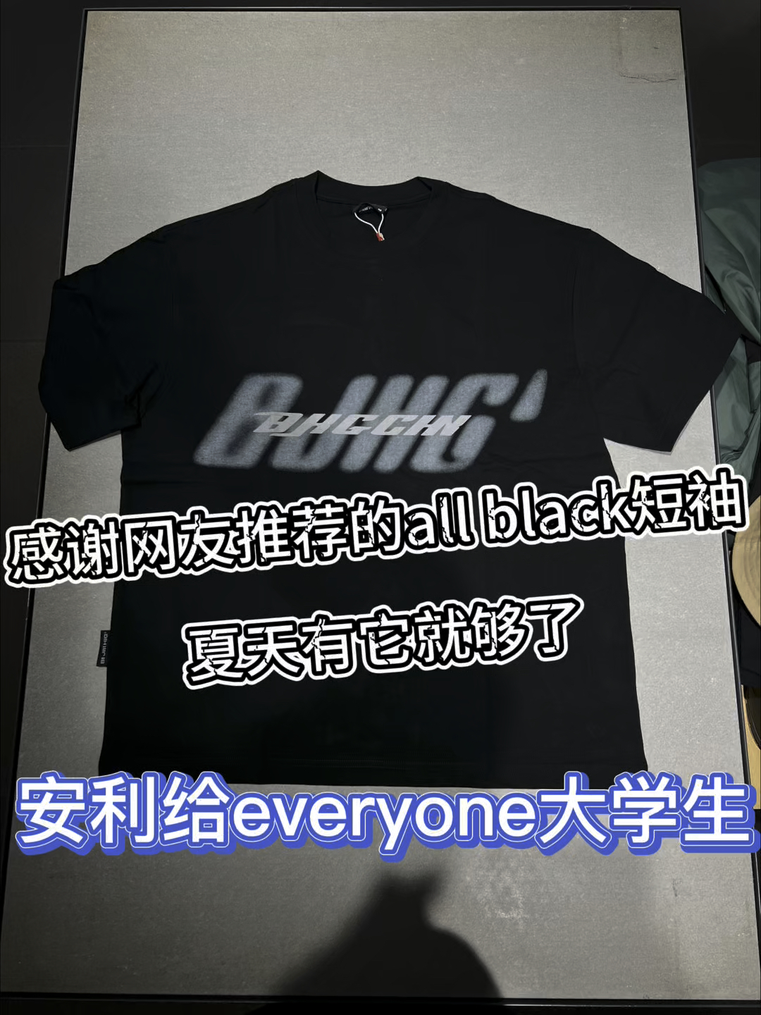 感谢网友推荐的all black短袖❗️夏天有它就够了