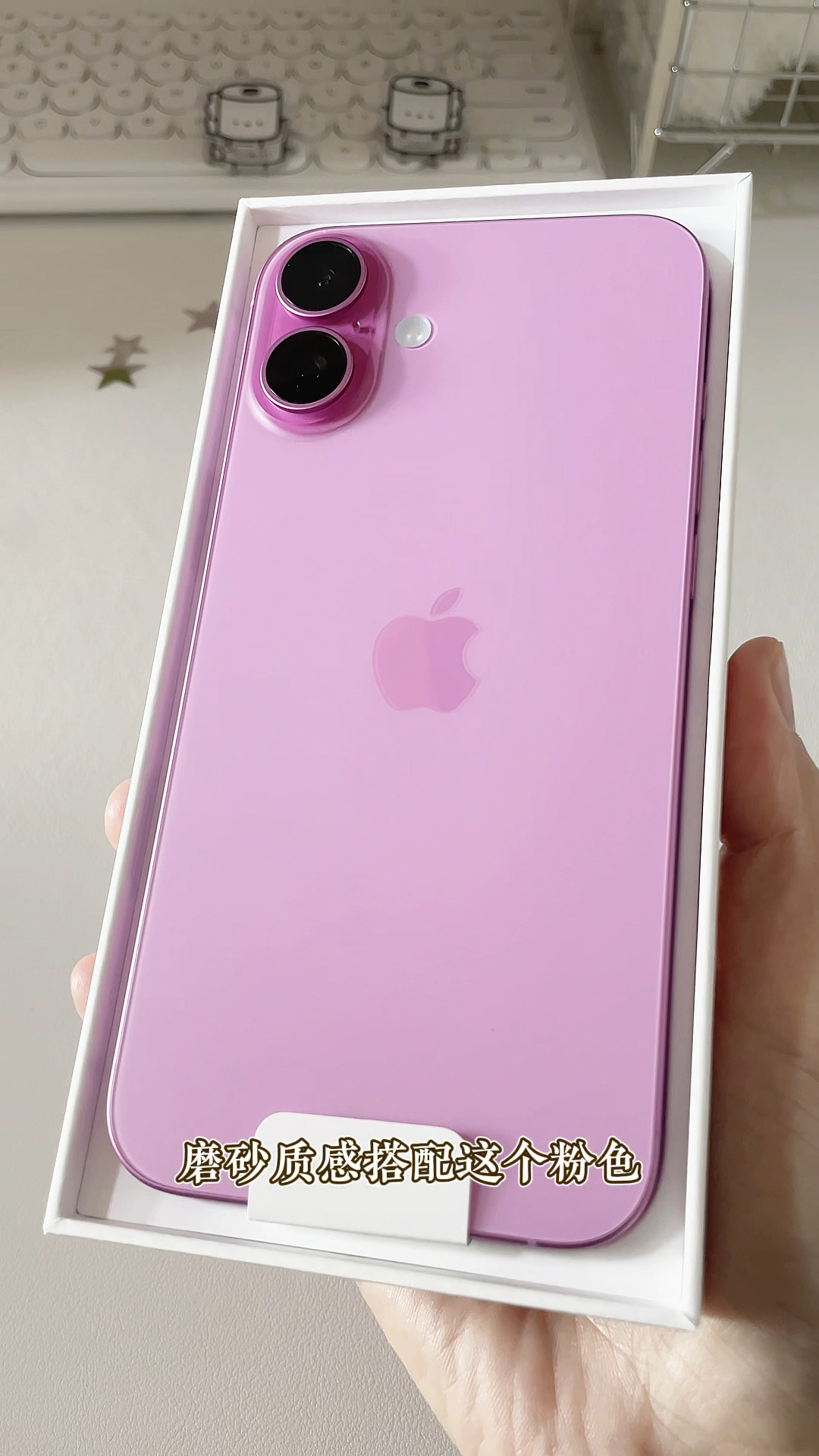 iPhone16plus柔雾粉|一眼心动的春日氛围机