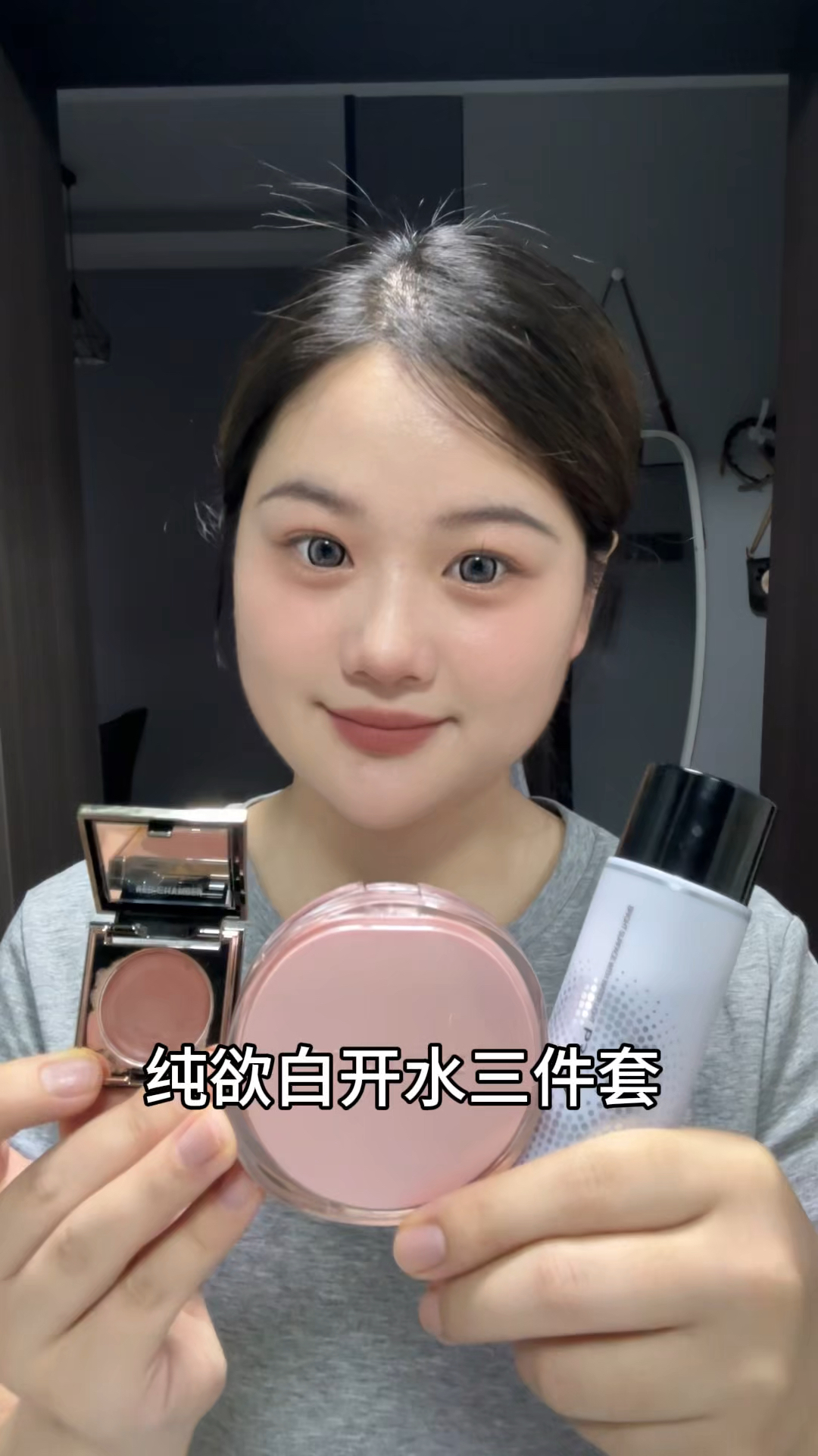 淡妆永远的神！！！