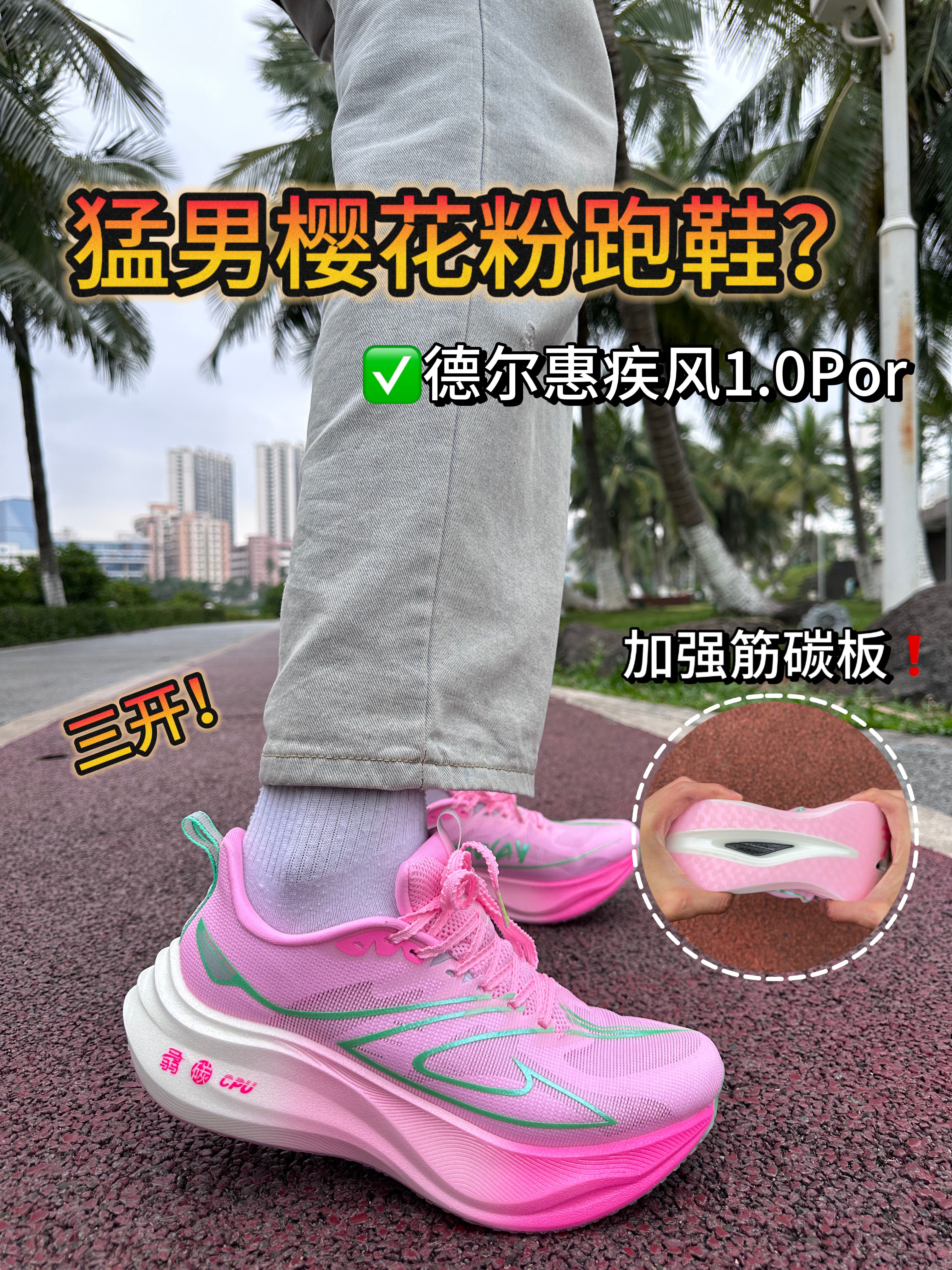 三开价位能买到气垫和碳板吗❓