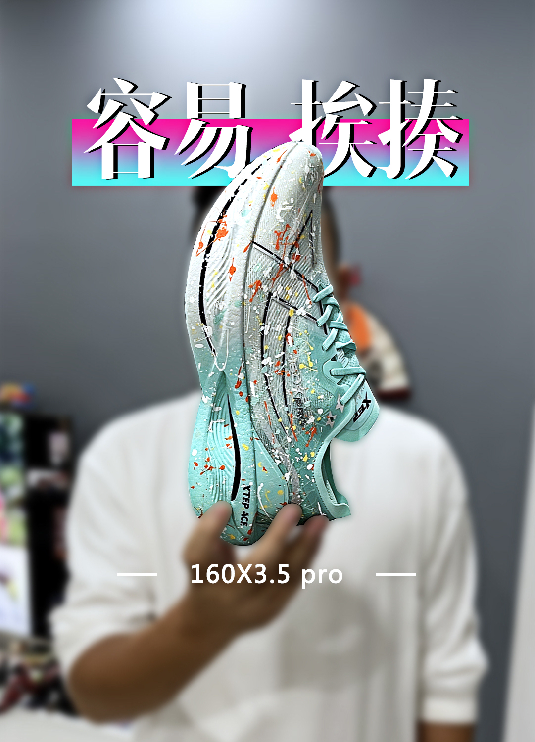 暴力！挑人！很爽！但废腿！