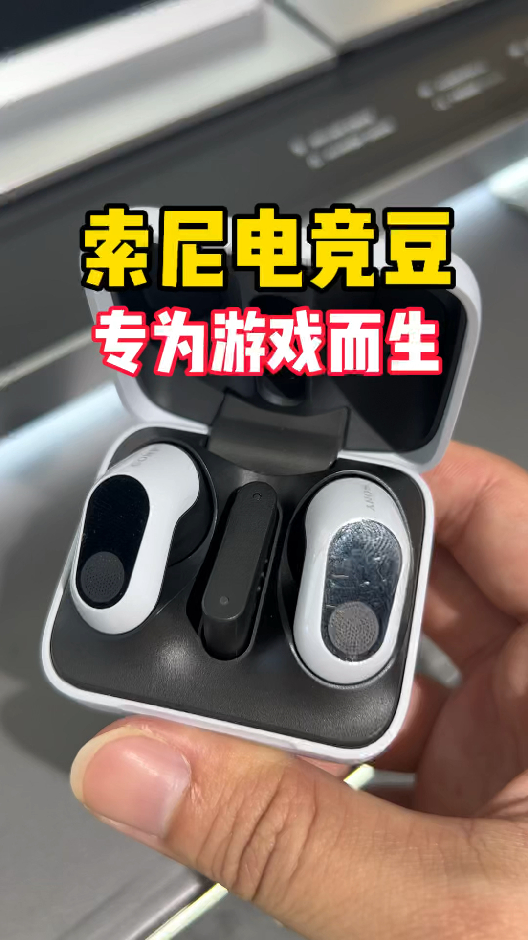 游戏专业户来聊聊,你会选头戴还是索尼电竞豆?