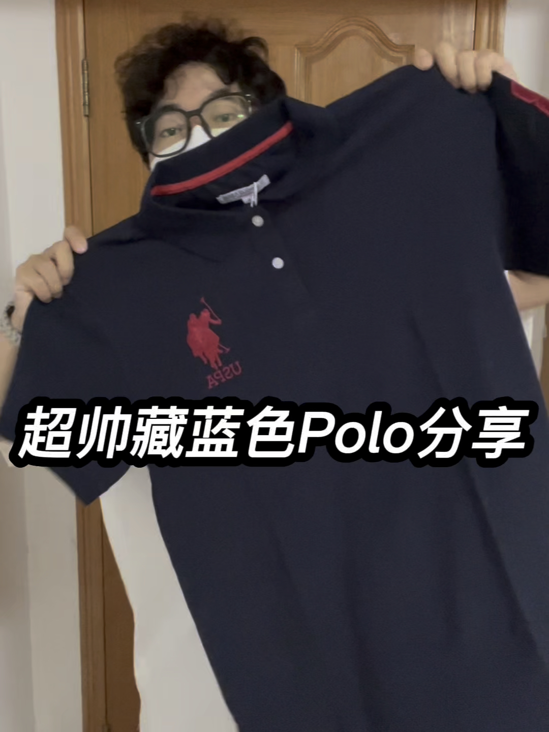 夏日战袍｜超帅藏蓝色Polo分享❗️